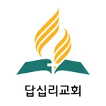 답십리교회 icon
