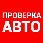 Штрафы авто по базе дром ру icon