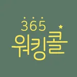 365워킹콜 폐기물운송 icon