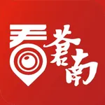 看苍南 icon