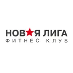 Новая Лига icon