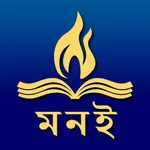 Manipuri Bible icon