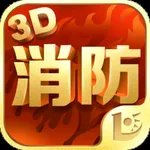 消防3D课堂-消防工程师三维动画题库 icon