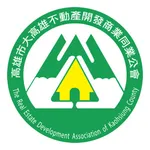 高雄市大高雄不動產開發商業同業公會 icon