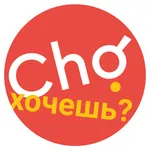 Cho | Казань icon