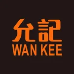 允記 Wan Kee icon