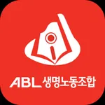 ABL생명보험 노동조합 icon