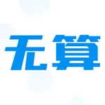 无算 icon