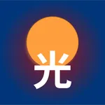 光之屋 Light House icon