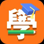 學習通 icon