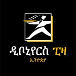 Debonairs Pizza Ethiopia icon