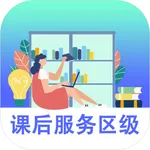 课后服务-区级 icon