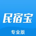 民宿宝专业版 icon