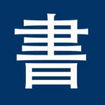 我有很多书 icon