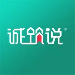 诚筑说 icon