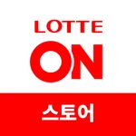 롯데ON 스토어센터 icon