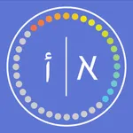 IvriTime: Speak Hebrew icon
