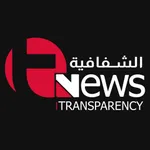 Transparency News شفافية نيوز icon