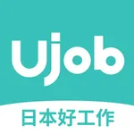 Ujob-日本华人求职招聘平台 icon