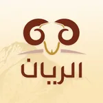 الريان icon