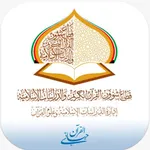 القرآن حياتي icon