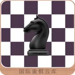 国际象棋云库 icon