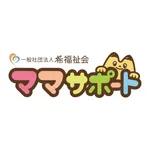 希福祉会ママサポート icon