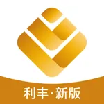 利丰村镇银行 icon