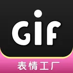 表情工厂 - 专业GIF表情动图制作神器 icon