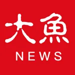 大鱼新闻 icon