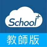 School+教師 icon