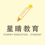 星晴教育 icon