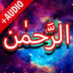 Surah Rehman + Audio (Offline) icon