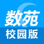 数苑校园 icon