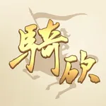 骑砍中文站 icon