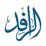 مجلة الرافد icon