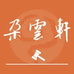 朵云轩网拍 icon