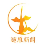 迴雁新闻 icon