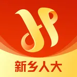 新乡人大 icon