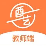 酉艺教师端 icon