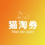 猫淘券-购物领优惠券的App icon