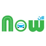 Now - الان icon
