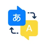 All Translator icon