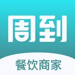 周到安排商家 icon