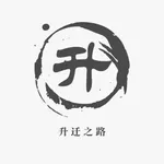 升官图之升迁之路 icon