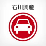 石川興産公式アプリ icon