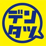 デンタツくん icon