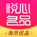 悦心名品-优惠返利购物神器 icon