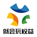 就会玩 icon