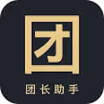 团长助手(蓝小胖) icon